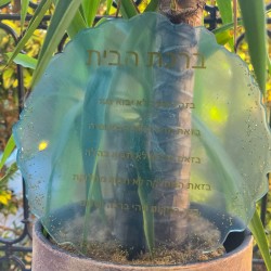 BIRKAT HABAYIT - LIGHT BLUE